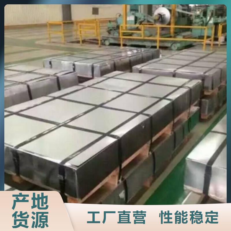 【冷轧卷板】新能源电工钢为您精心挑选