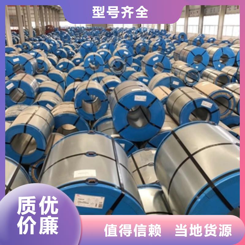 镀锌卷板【汽车车轮用钢】经验丰富质量放心
