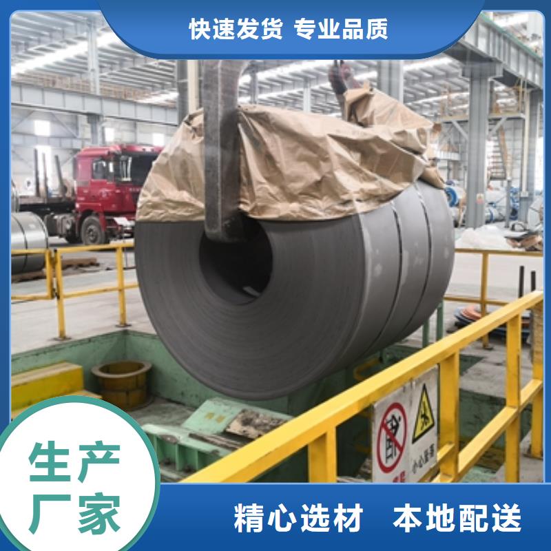 白沙县宝钢高强机械用钢	BS650MCK2承接