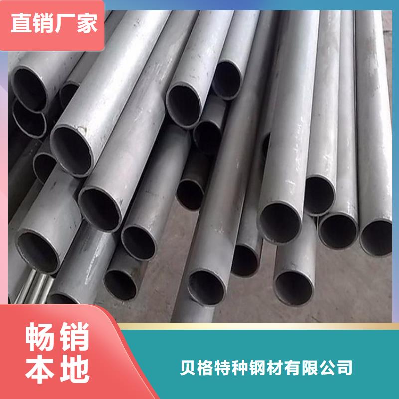 低温管-视频-港口|东兴|南宁|崇左|玉林|梧州|钦州低温管一站式供应厂家-贝格特种钢材(防城港市分公司)