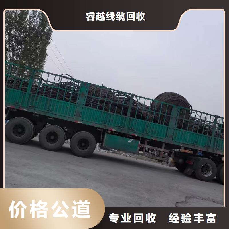 二手电线电缆回收_【不锈钢桥架】上门快 睿越线缆回收(邢台市分公司)