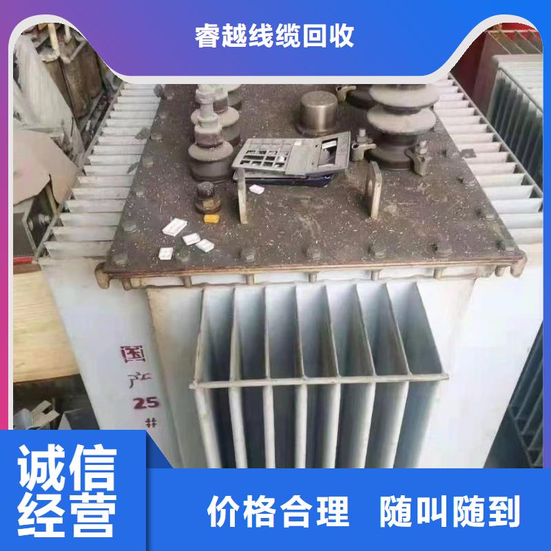 二手电线电缆回收_【不锈钢桥架】上门快 睿越线缆回收(邢台市分公司)