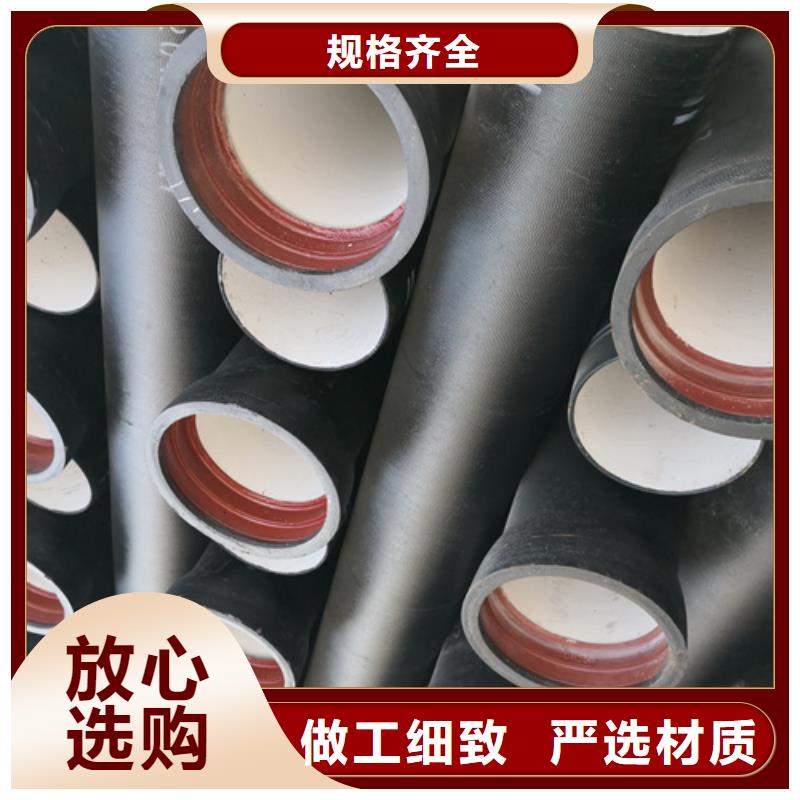【球墨铸铁管】球墨管值得信赖