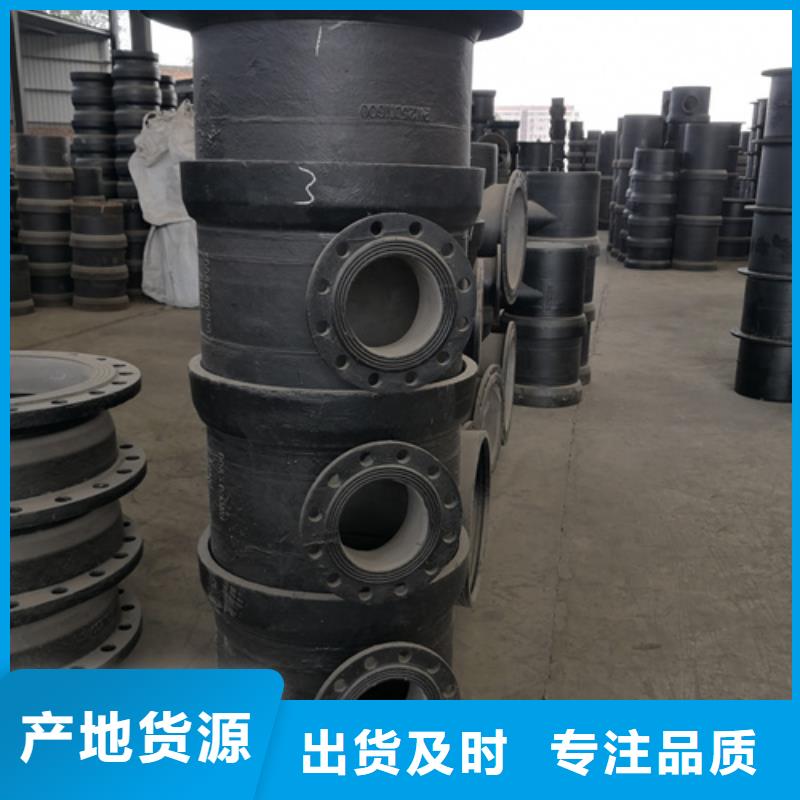 球墨铸铁管件-柔性铸铁管厂家品质服务诚信为本