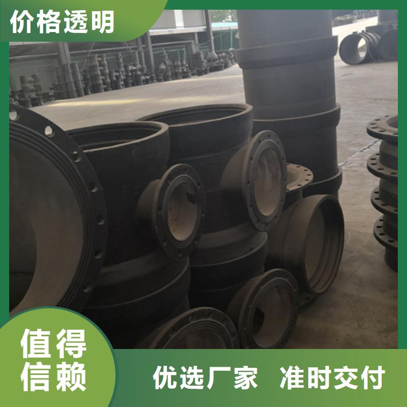球墨铸铁管件T型离心球墨铸铁管为您提供一站式采购服务