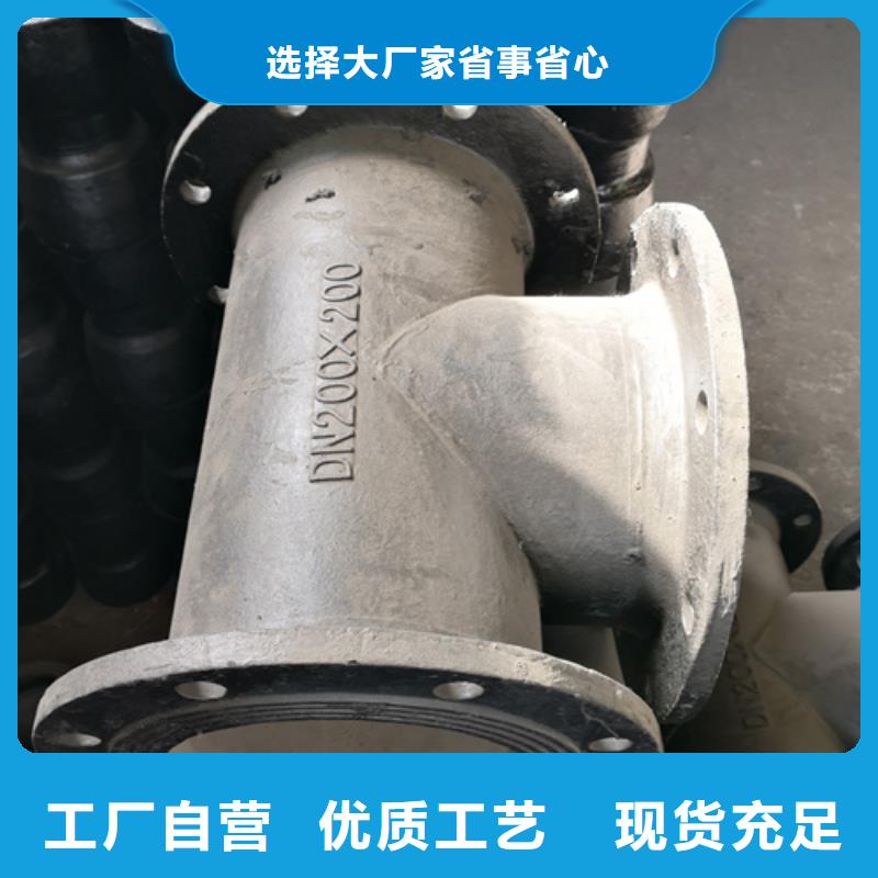 球墨铸铁管件T性接口球墨铸铁管原料层层筛选