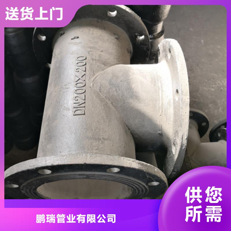 球墨铸铁管件 【球墨铸铁管配件】规格齐全鹏瑞K9级柔性球墨铸铁管