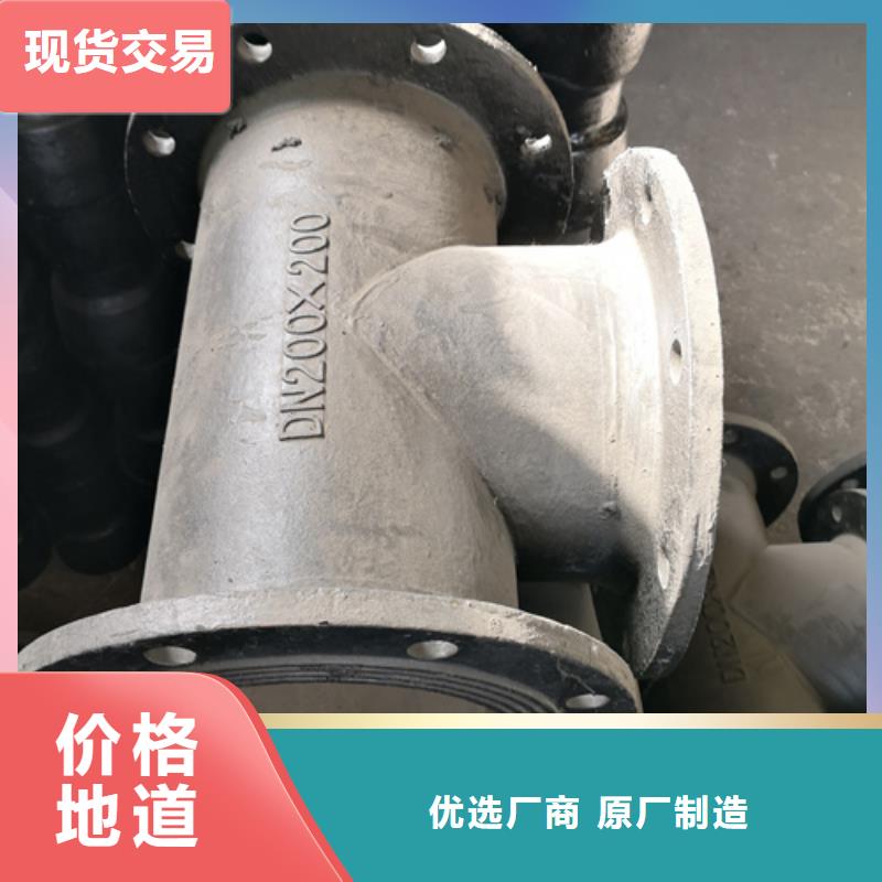 球墨铸铁管件T性接口球墨铸铁管原料层层筛选