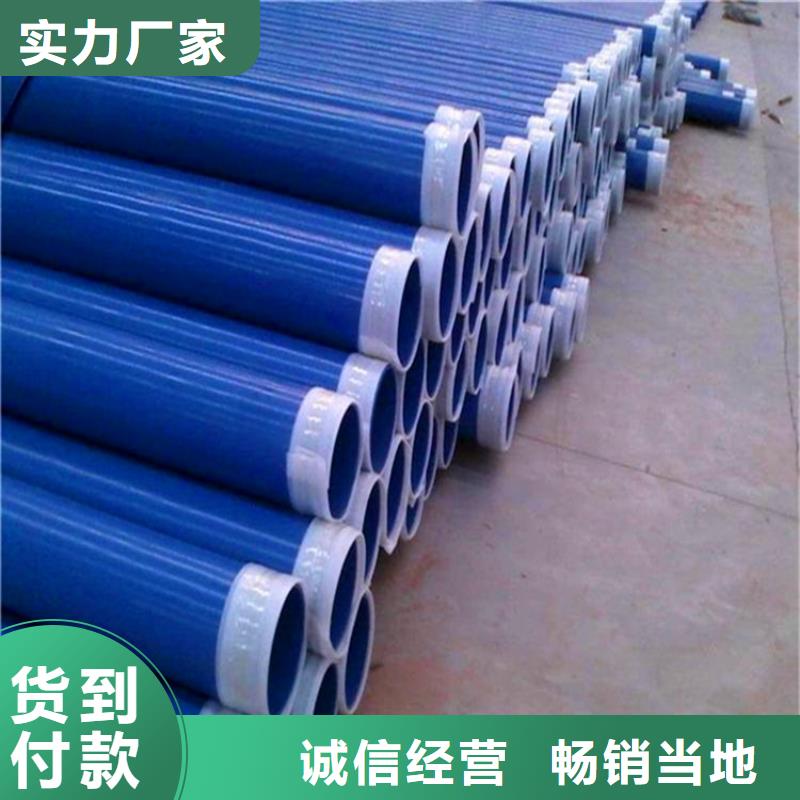 瑞盛【涂塑复合钢管】_涂塑钢管厂家产地直供-阿奇乐乐