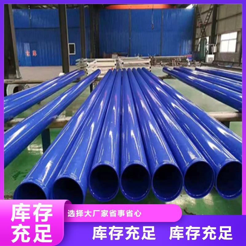 【涂塑复合钢管】涂塑钢管极速发货