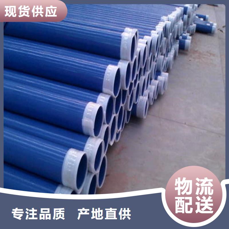 【涂塑复合钢管涂塑钢管大厂家实力看得见】