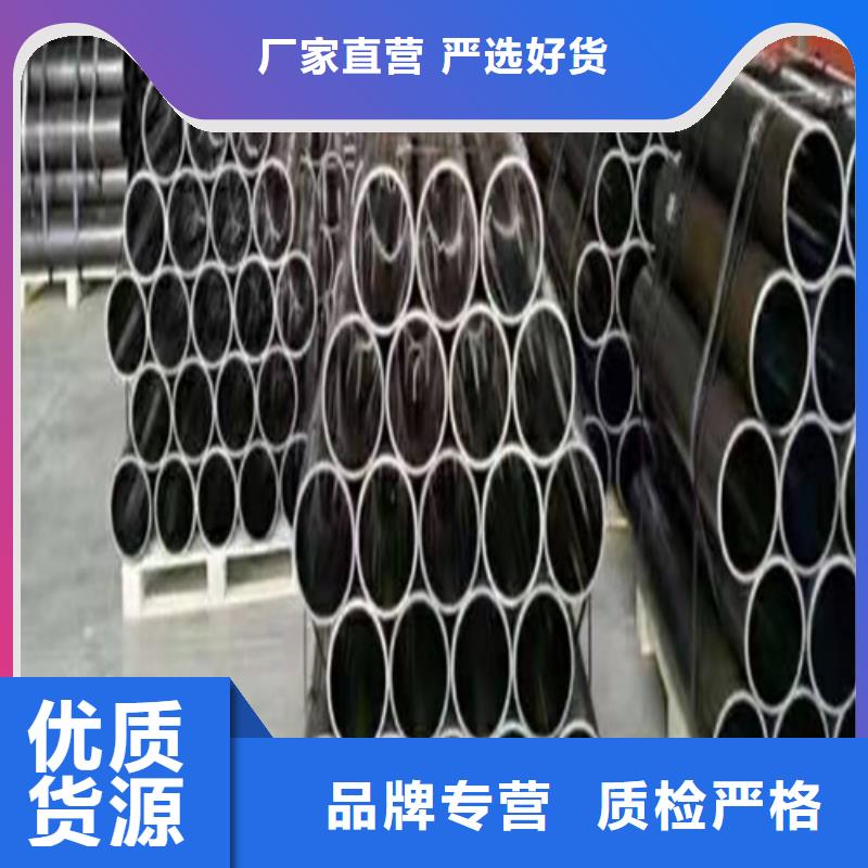 【珩磨管】 液压油缸管报价海量库存-可发货到乌兰察布|锡林郭勒|鄂尔多斯|乌海|阿拉善|呼和浩特