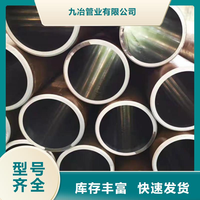 【 绗磨管油缸管支持定制贴心售后】九冶油缸管