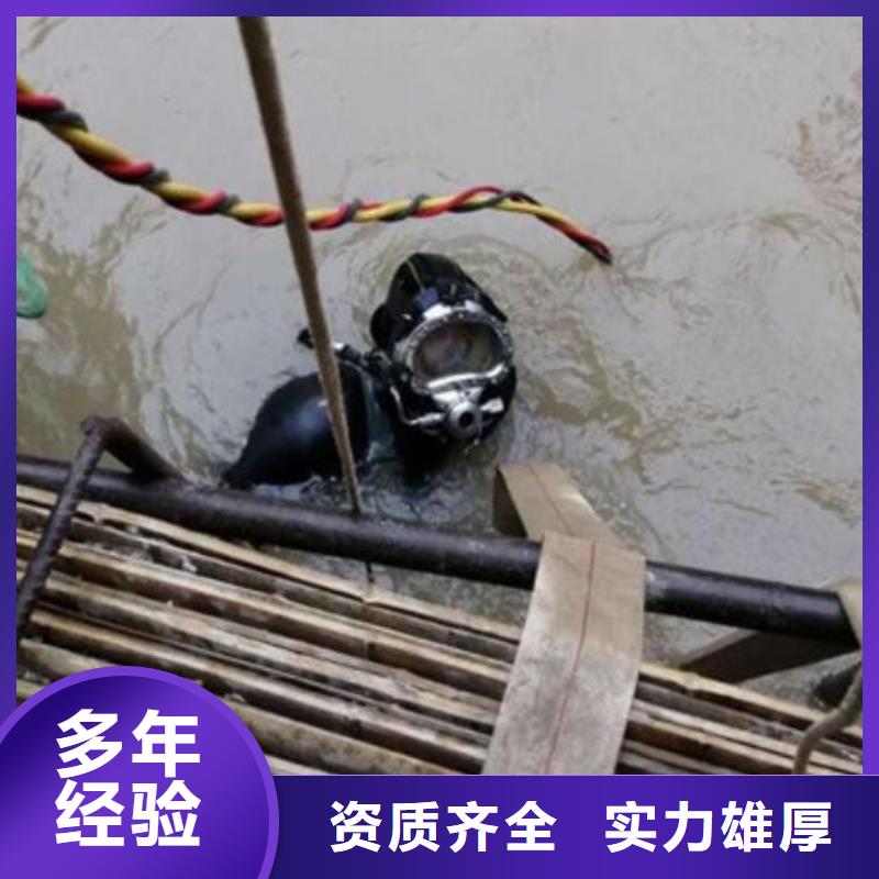 【水下水下打捞公司诚实守信】