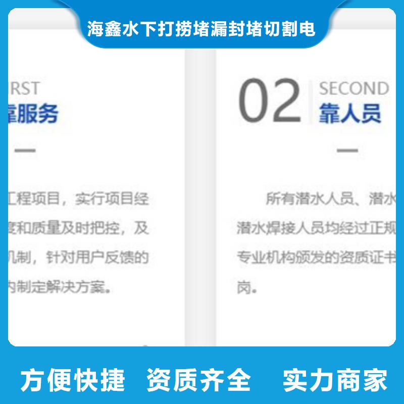 水下水下拆除开孔快速