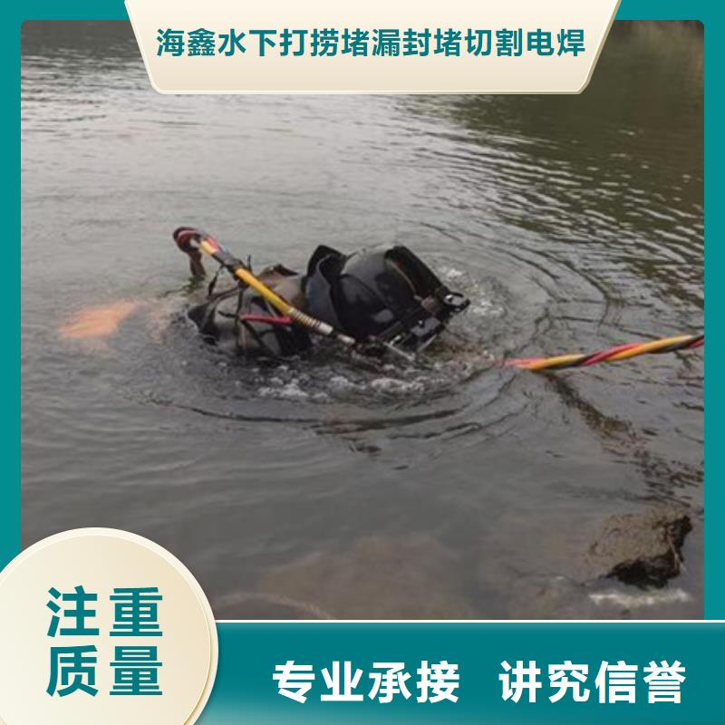 水下水下堵漏精英团队