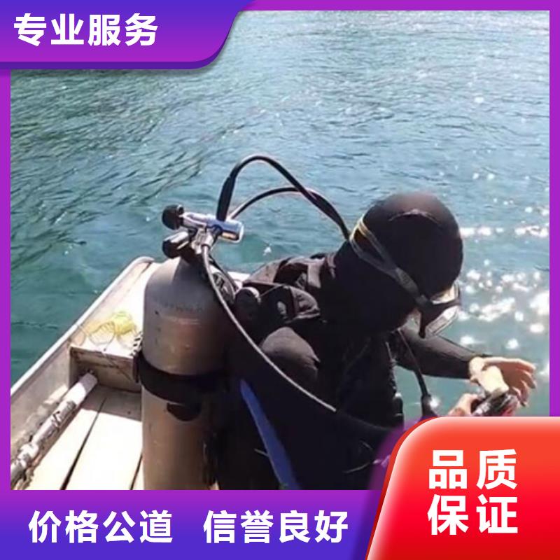 【水下水下打捞公司诚实守信】