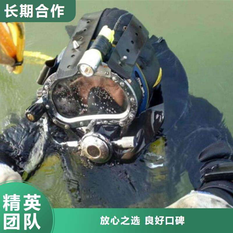 【水下污水管道水下拆除匠心品质】