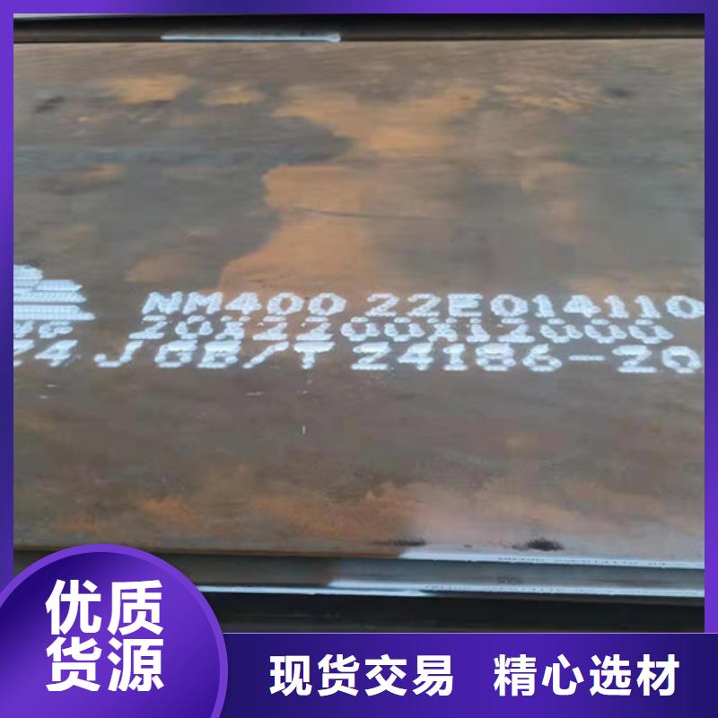 nm400耐磨钢板现货供应现货直供