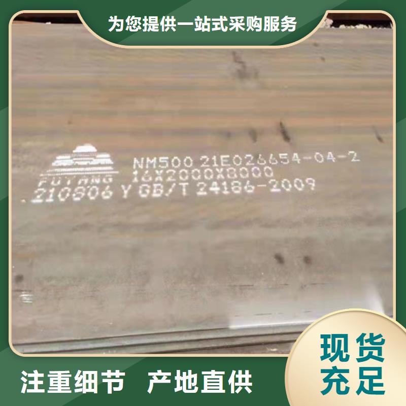 NM500耐磨钢板现货生产基地