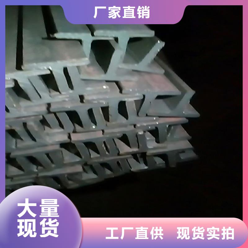 H型钢【工字钢】厂家精选