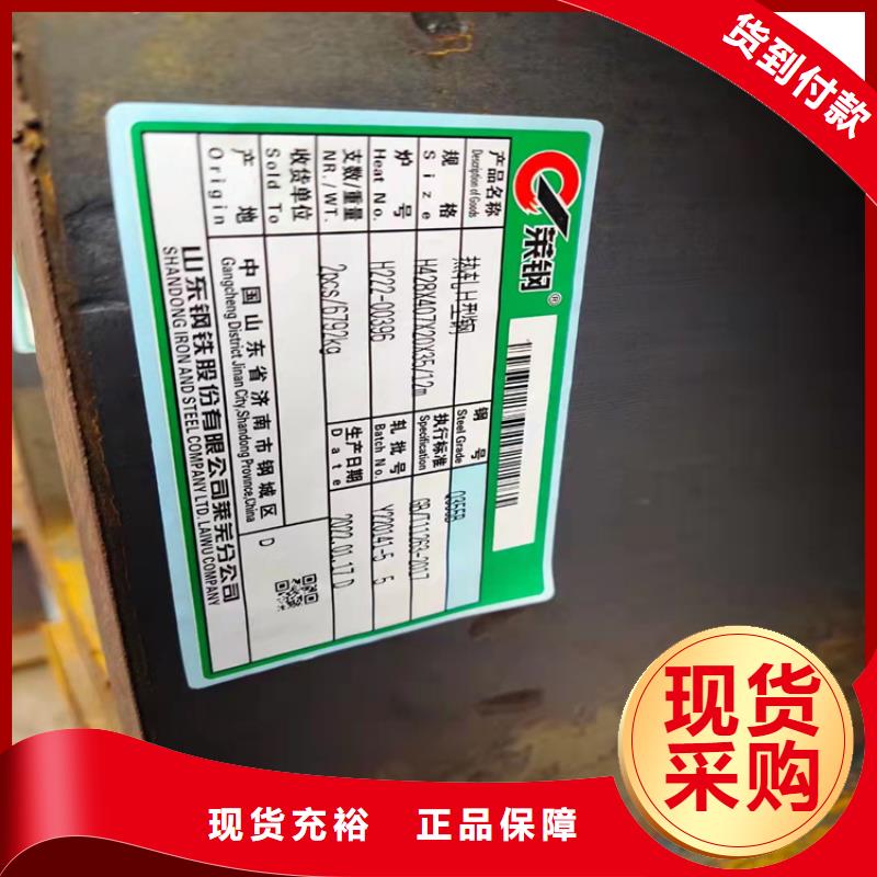 工字钢视频-工字钢-普源金属材料(青海省分公司)服务区域玉树|海东|海西|黄南