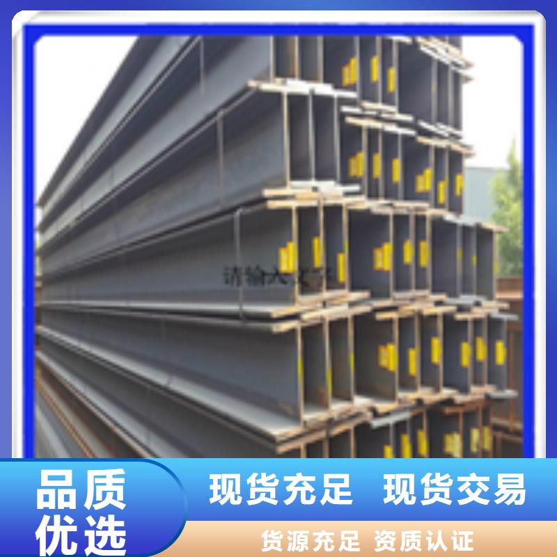 H型钢-【工字钢厂家】品牌企业|工字钢-普源金属材料(梅州市分公司)