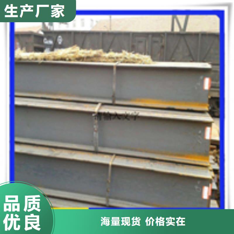 【 H型钢热镀锌槽钢0中间商差价】-普源金属材料(商丘市分公司)-阿奇乐乐