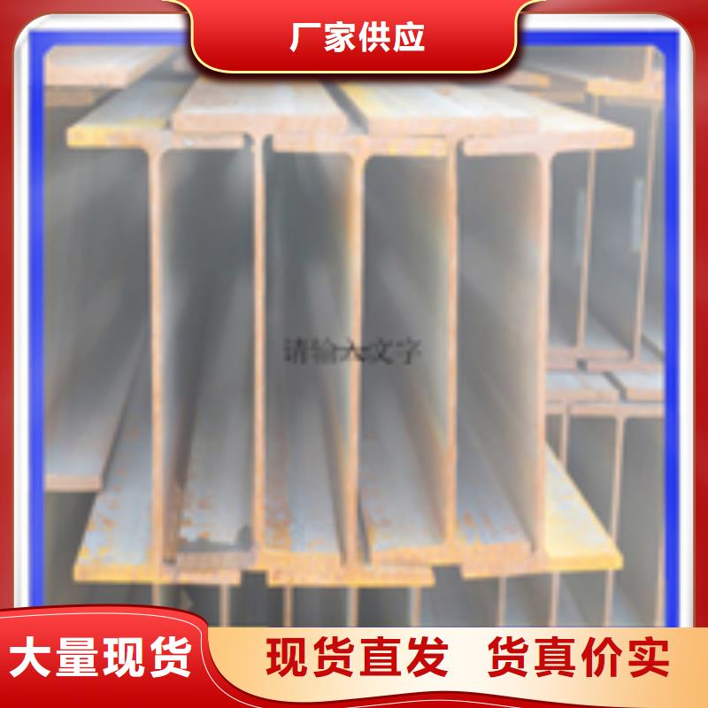 工字钢-视频-工字钢|梅州市|梅县|平远|潮州|珠海|广州|汕头|肇庆|佛山