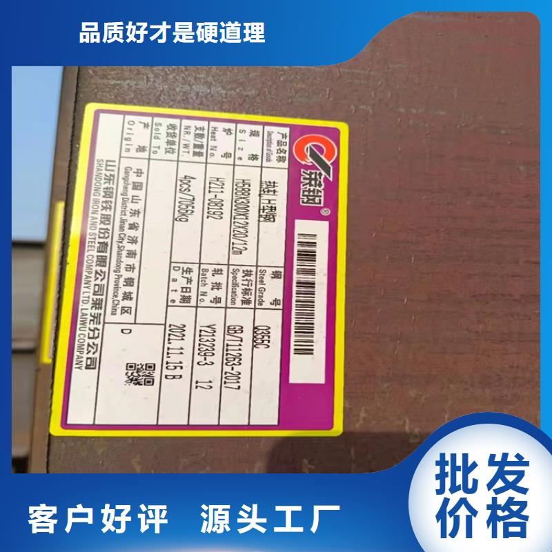 H型钢工字钢现货采购