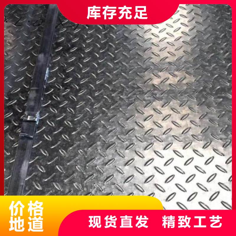 热镀锌花纹板-钢板品质不将就