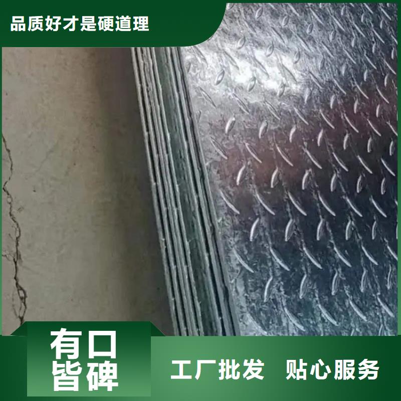 发货及时【热镀锌花纹板】热镀锌H型钢源头直供