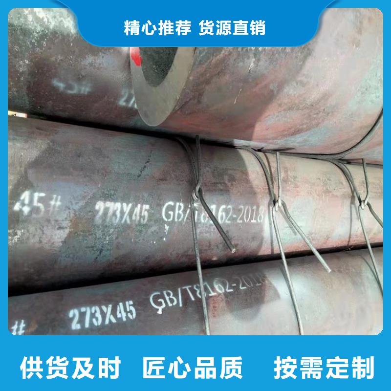 无缝钢管视频-黑龙江省绥化市海济无缝钢管可服务区域青冈|北林|齐齐哈尔|黑河|哈尔滨|鹤岗|牡丹江等