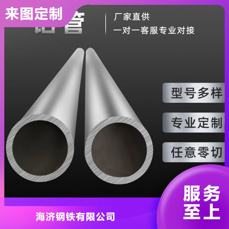 无缝钢管视频-王益|宜君|延安|汉中|商洛|安康|榆林|宝鸡无缝钢管选择我们没错-海济钢铁(铜川市分公司)