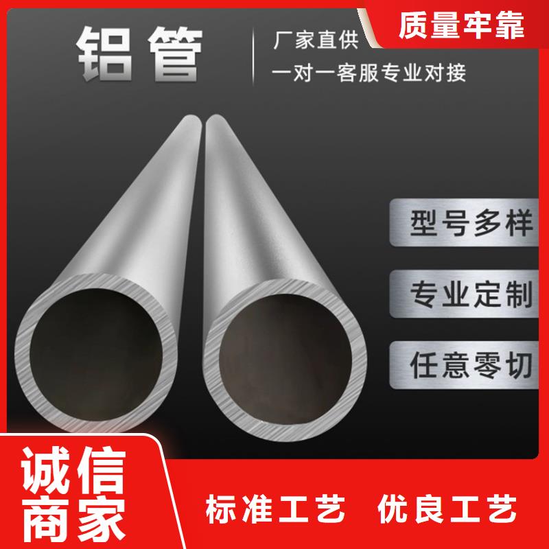 【 空心铝管 20Crmnti精密管买的放心安兴用的舒心】