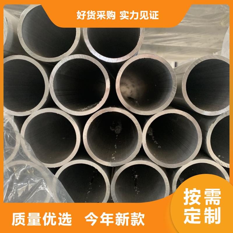【 空心铝管 20Cr无缝管高品质现货销售】-海济钢铁(宜春市分公司)