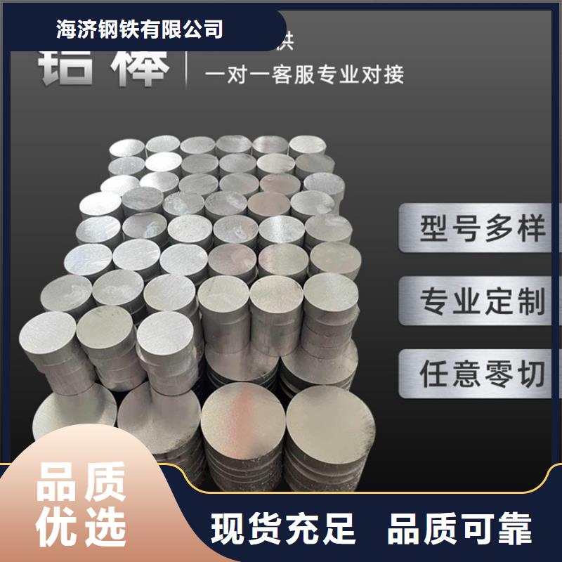 【空心铝管,20Cr精密管一站式服务】 海济钢铁(巴中市分公司)