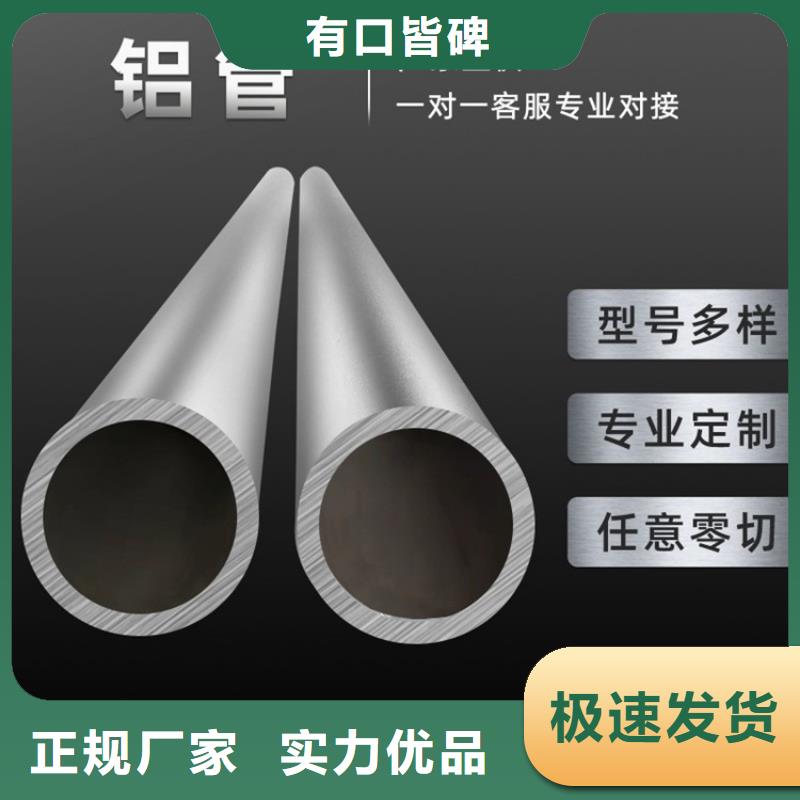 【 空心铝管 20Crmnti精密管买的放心安兴用的舒心】