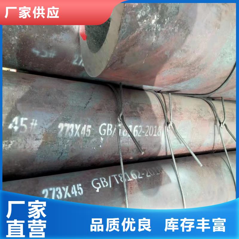 【20Cr无缝管_20Crmnti精密钢管现货采购】-可发货到伊犁|乌鲁木齐|克拉玛依
