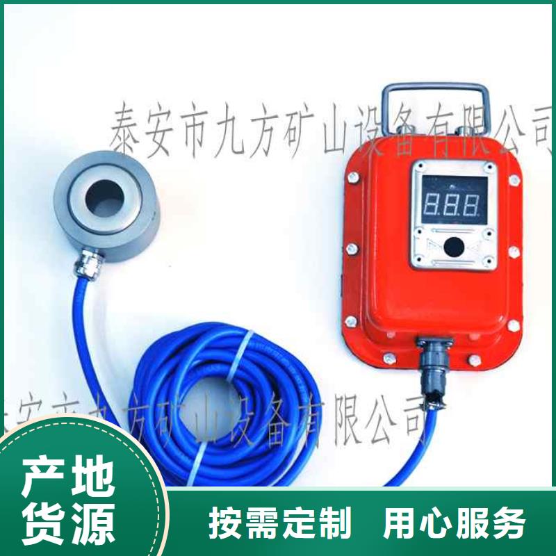 【 锚杆测力计单体支柱测压仪专注品质】九方【矿用风动锚索退锚器】