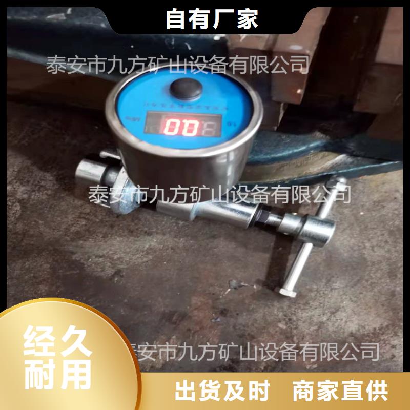 【矿用本安型数字压力计锚杆扭矩放大器制造生产销售】
