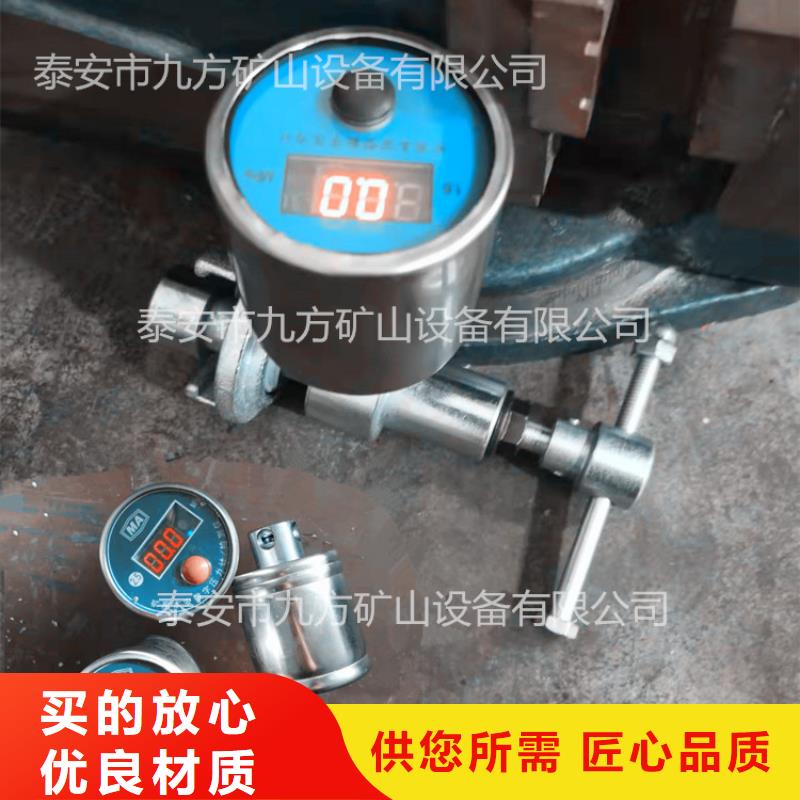 矿用本安型数字压力计【矿用风动锚杆螺母安装机】厂家直销售后完善