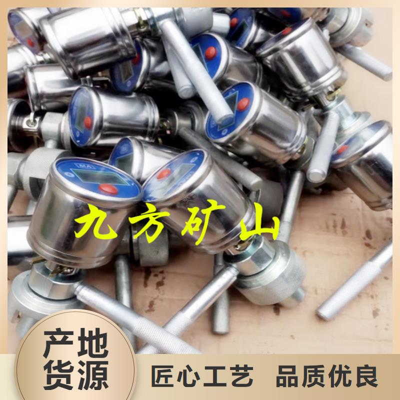 【 矿用本安型数字压力计-锚杆测力计支持拿样】-九方矿山设备(徐州市分公司)