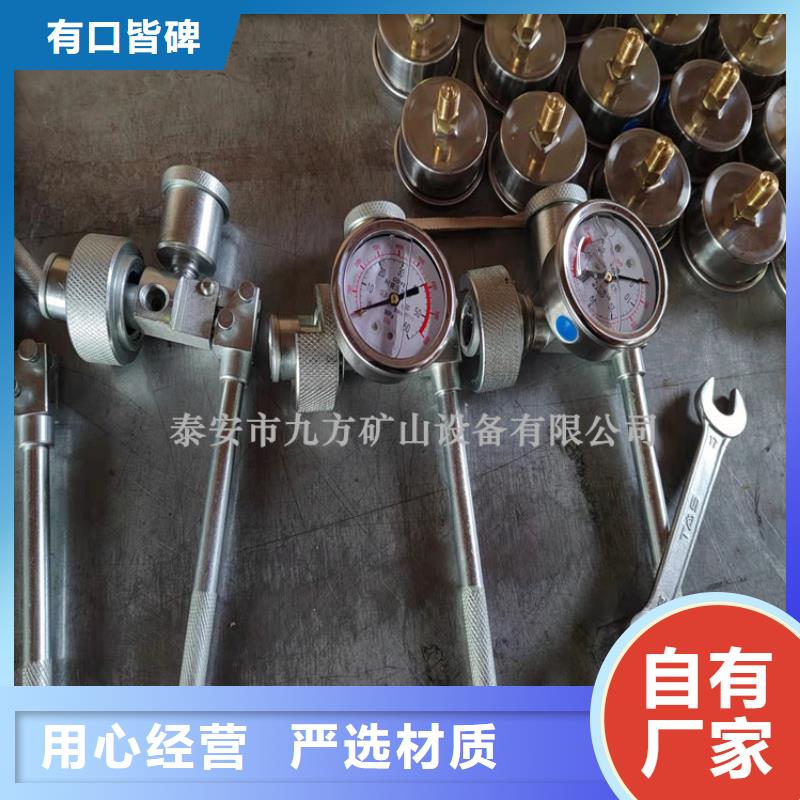 【 单体支柱测压仪用的放心】当地品牌