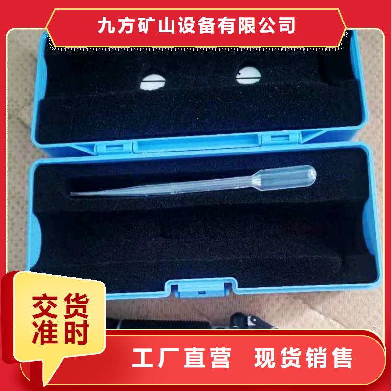 【 乳化液浓度计-顶板离层仪专业生产设备】 九方矿山设备(鄂尔多斯市分公司)