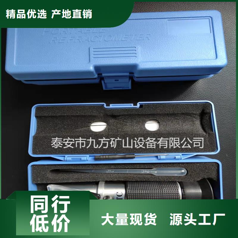 乳化液浓度计-【矿用本安型数字压力计】货品齐全|【矿用风动锚索退锚器】-九方矿山设备(包头市分公司)
