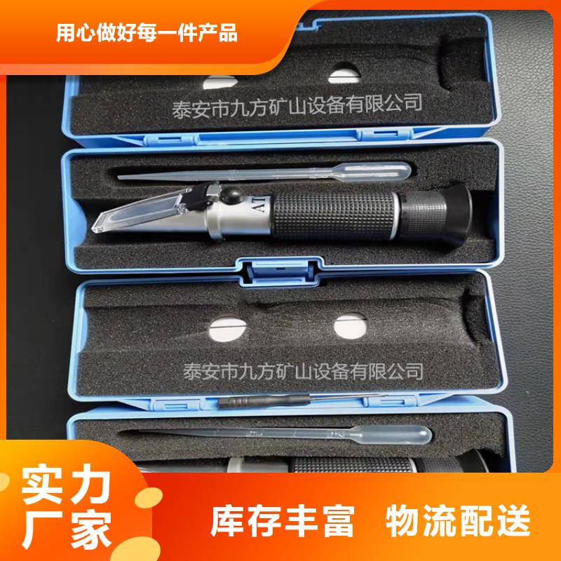 【 乳化液浓度计-顶板离层仪专业生产设备】 九方矿山设备(鄂尔多斯市分公司)