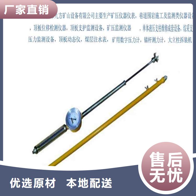 【 顶板动态仪单体支柱测压仪48小时发货】随心所欲定制