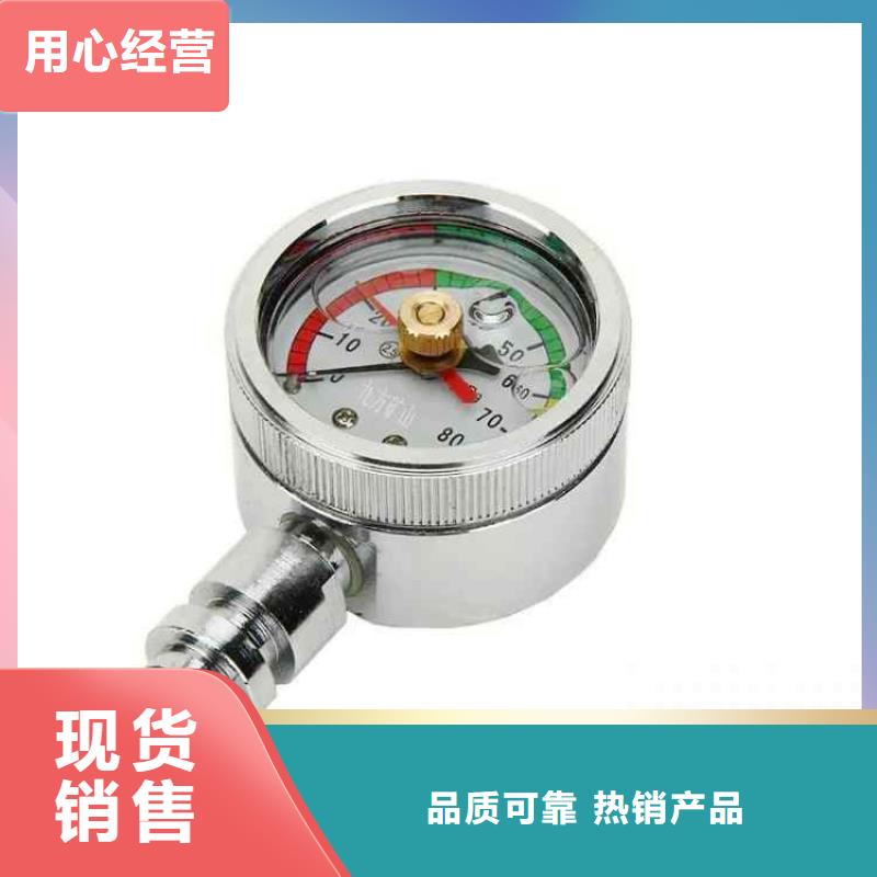 【 综采支架测压表_综采支架测压双表现货快速采购】 九方矿山设备(贵港市分公司)