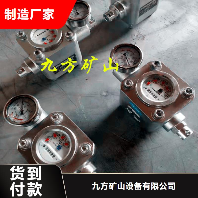 【煤层注水表】单体支柱测压仪从厂家买售后有保障当地制造商